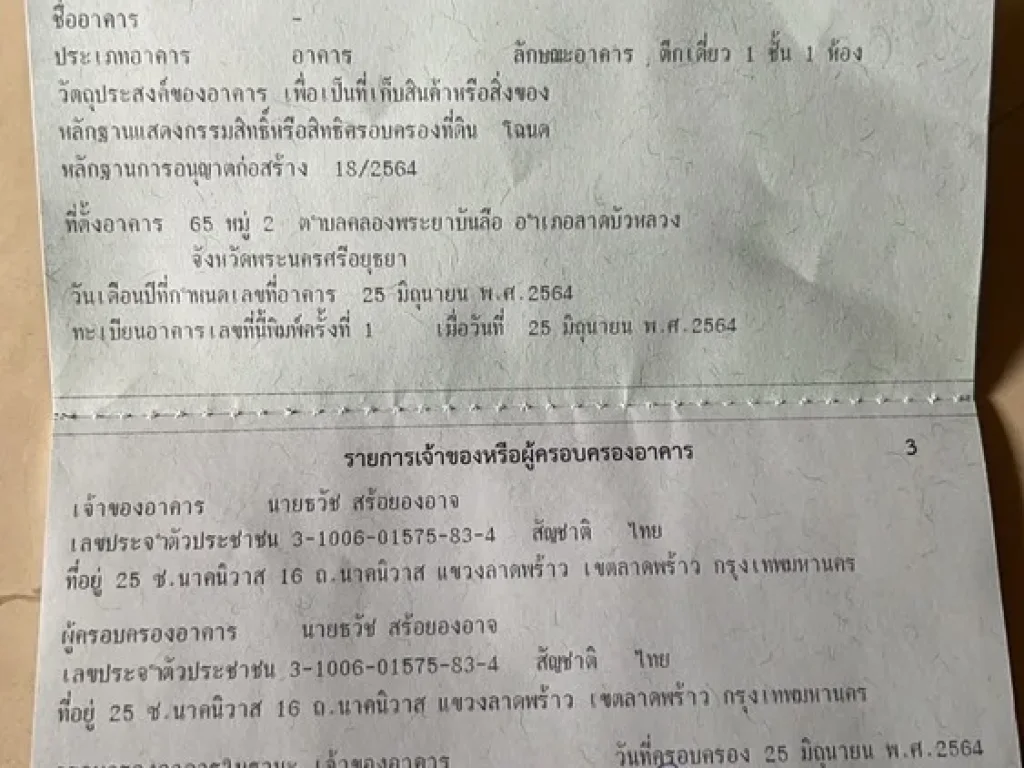 ขายด่วนโกดังพร้อมที่ดิน เสร็จใหม่ เนื้อที่ 7 ไร่ 3งาน67 ตรวเนื้อที่ใช้สอย 3010 ตรม ขายราคา 58 ล้านบาท พร้อมโอน