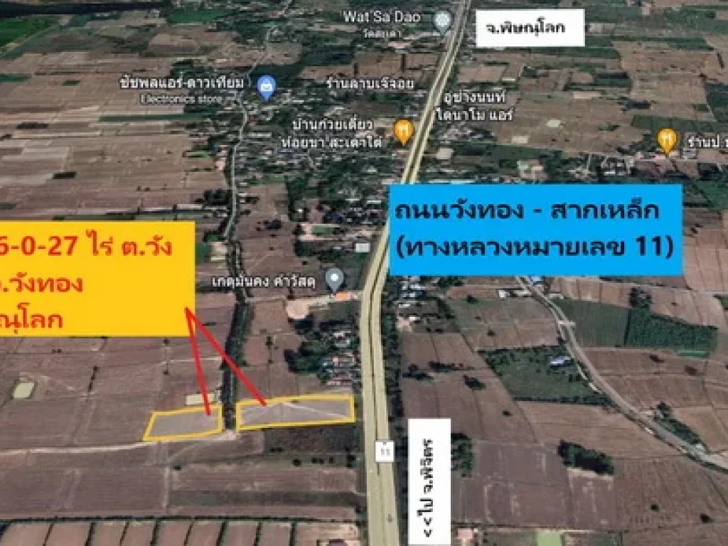 ขายที่ดิน 6-0-27 ไร่ ถนนสายวังทอง-สากเหล็ก ตหนองพระ อวังทอง จพิษณุโลก