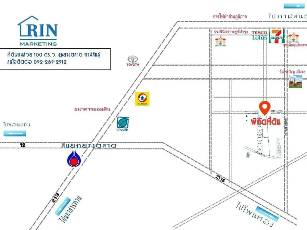 ที่ดินถม พร้อมสร้างบ้าน 100 ตรว ฟรีโอน ที่ดินถมสวยขนาดกำลังพอดี เทศบาลยางตลาด 3 แปลงสุดท้ายยยย