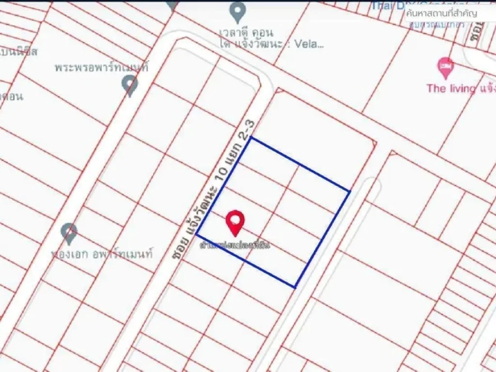 ขายที่ดิน 1 ไร่ ถนนแจ้งวัฒนะซอย 10 แยก 2-3 ใกล้ศูนย์ราชการแจ้งวัฒนะ