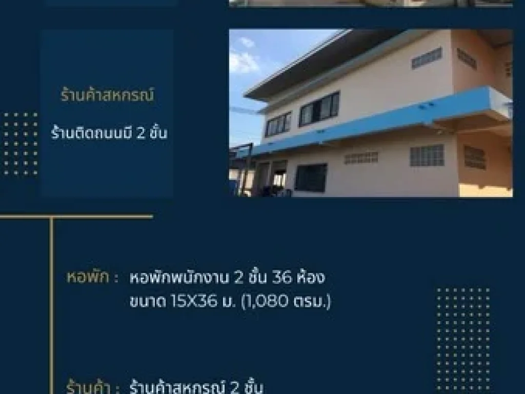 ขายโรงงานขนาดรวม 1008 ตรม พื้นที่สีม่วงลาย อเมือง จสมุทรปราการ