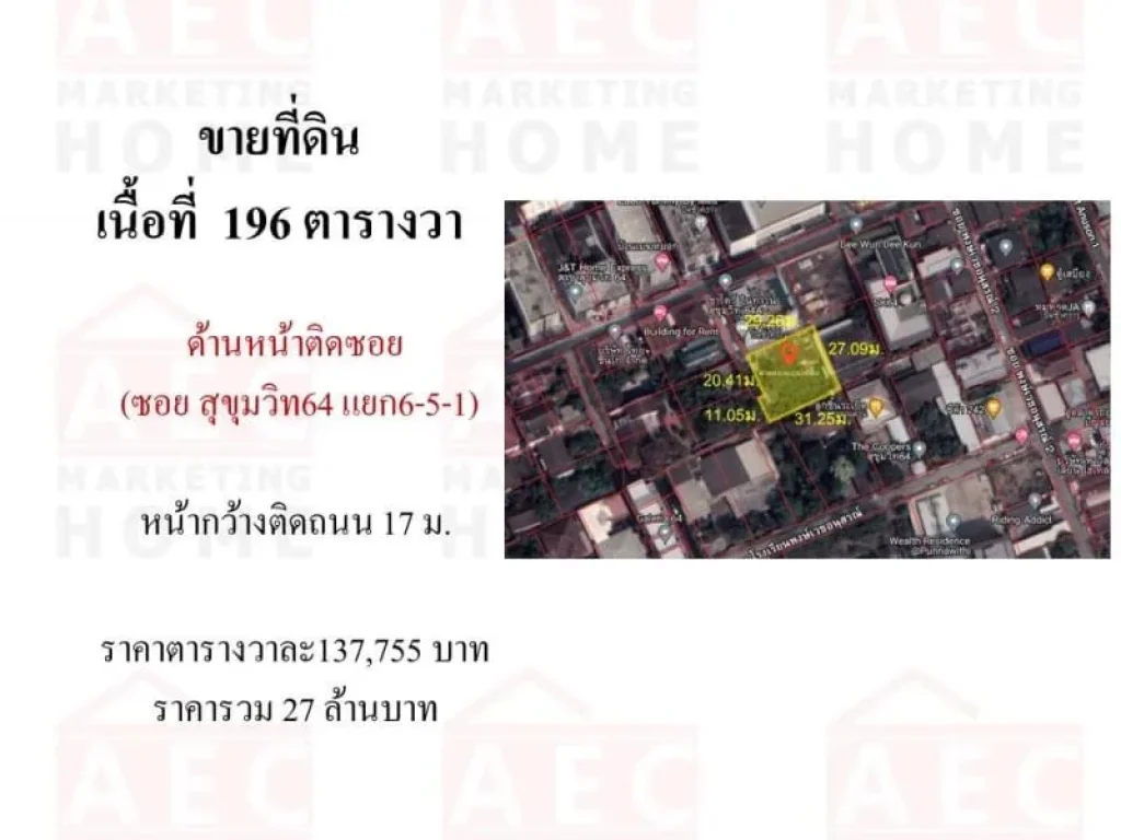 ขายที่ดินสุขุมวิท 64 แยก6-5-1 196 ตารางวา 27 ล้านบาท