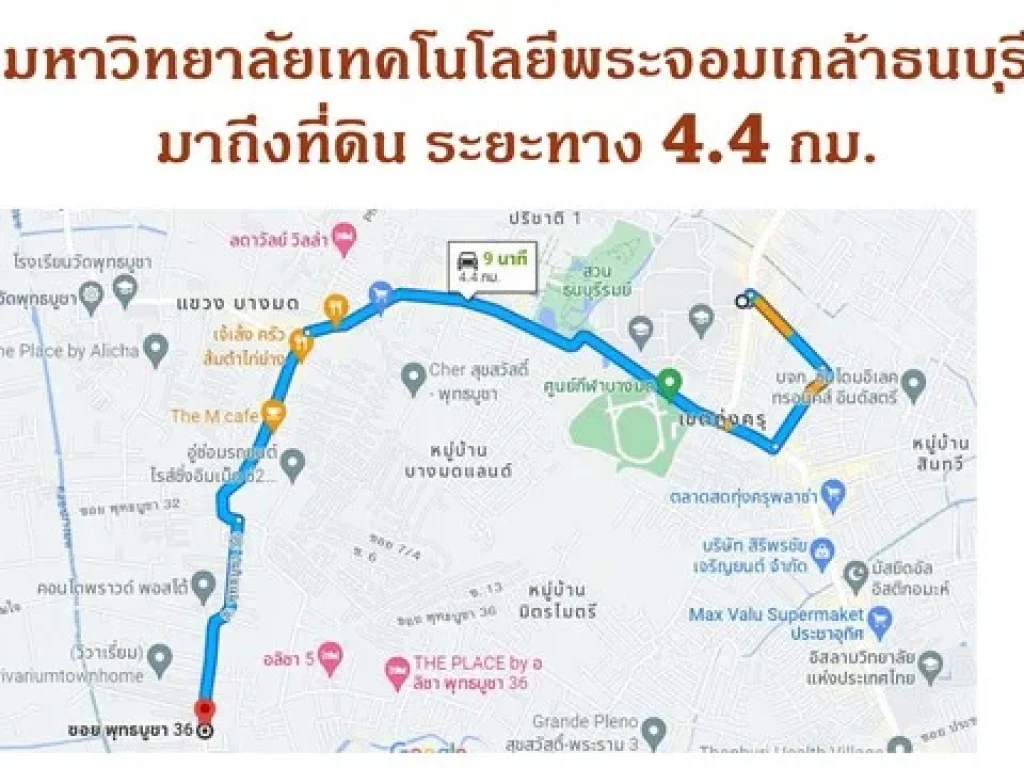 ขายที่ดินพุทธบูชา 36 เหมาะสร้างบ้าน ทำบ้านจัดสรร ร้านค้า