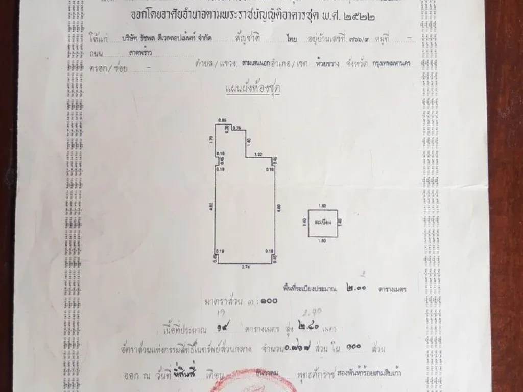 เจ้าของขายเอง คอนโด 2ห้องติดกัน 1600000 บาท ถ้าแยกห้อง ห้องซ้าย 850000 บาท 20 ตรว ห้องขวา 800000 บาท 19 ตรว