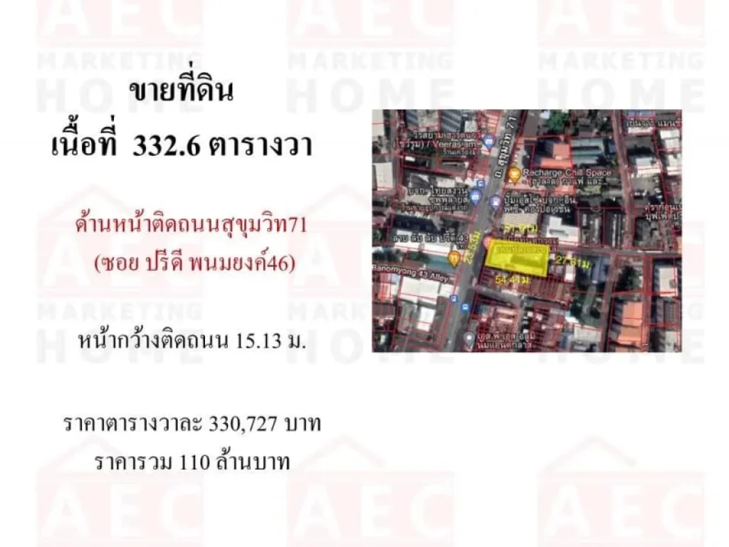 ขายที่ดินพร้อมอาคารพาณิชย์ สุขุมวิท71 ปรีดี 3326 ตารางวา