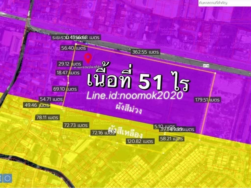 ขายที่ดินผังที่ดินสีม่วงและผังสีเหลืองเนื้อที่ 51ไร่ ถนนแพรกษา ตำบลแพรกษา สมุทรปราการ