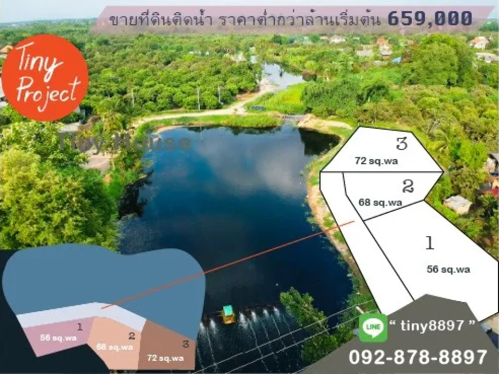 ที่ดิน สันป่าตอง เชียงใหม่ ติดน้ำ ราคาต่ำกว่าล้าน ใกล้ลำพูน เข้าออกได้หลายทาง