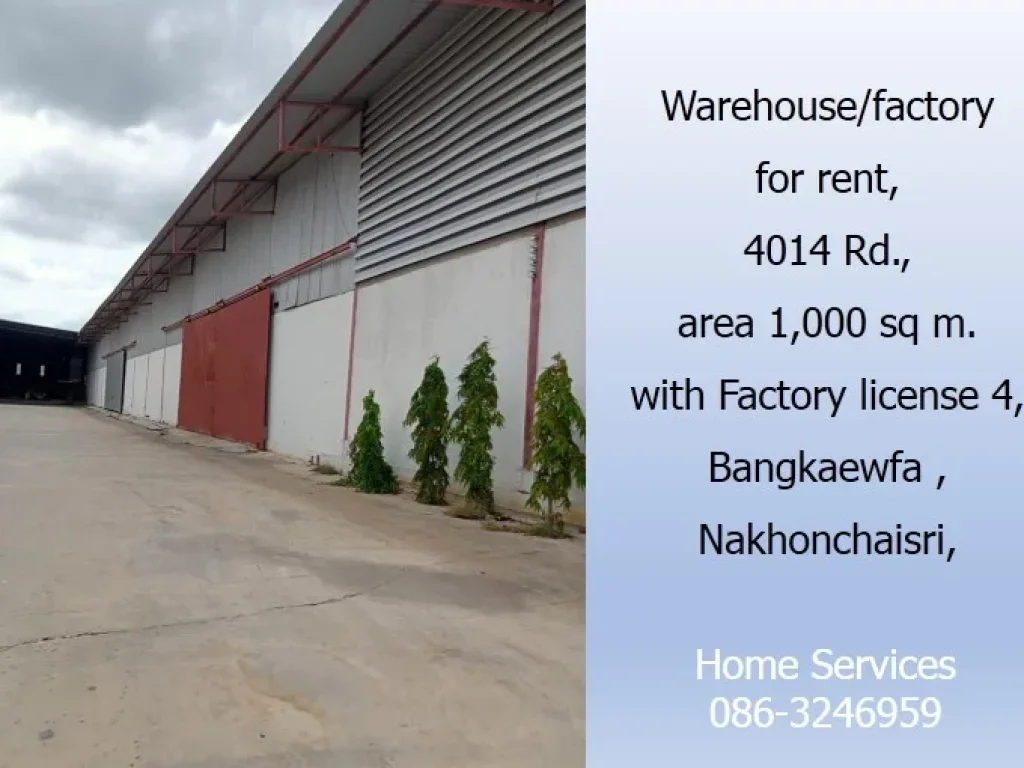 ให้เช่าโกดังโรงงาน ถนน นฐ4014 พื้นที่ 1000 ตรม พร้อมใบรง4 ตบางแก้วฟ้า อนครชัยศรี ใกล้วัดป่าศรีถาวร