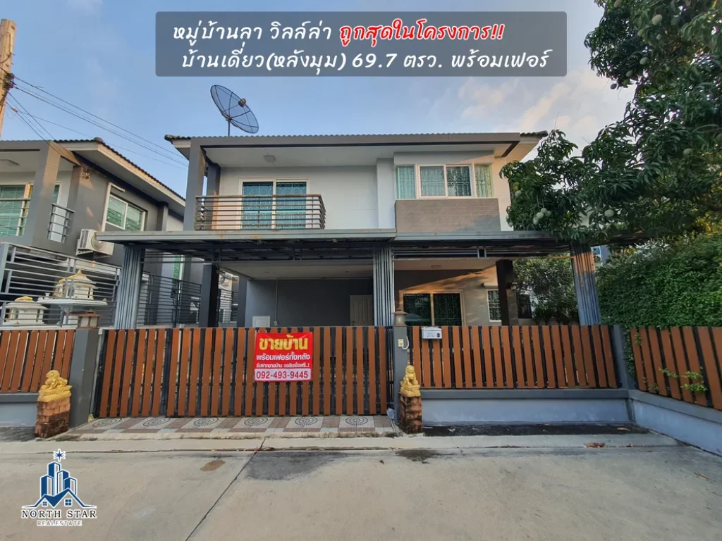 บ้านเดี่ยวขายขาดทุน697ตรวทำเลดีตรงข้ามห้างเซ็นทรัลอยุธยา