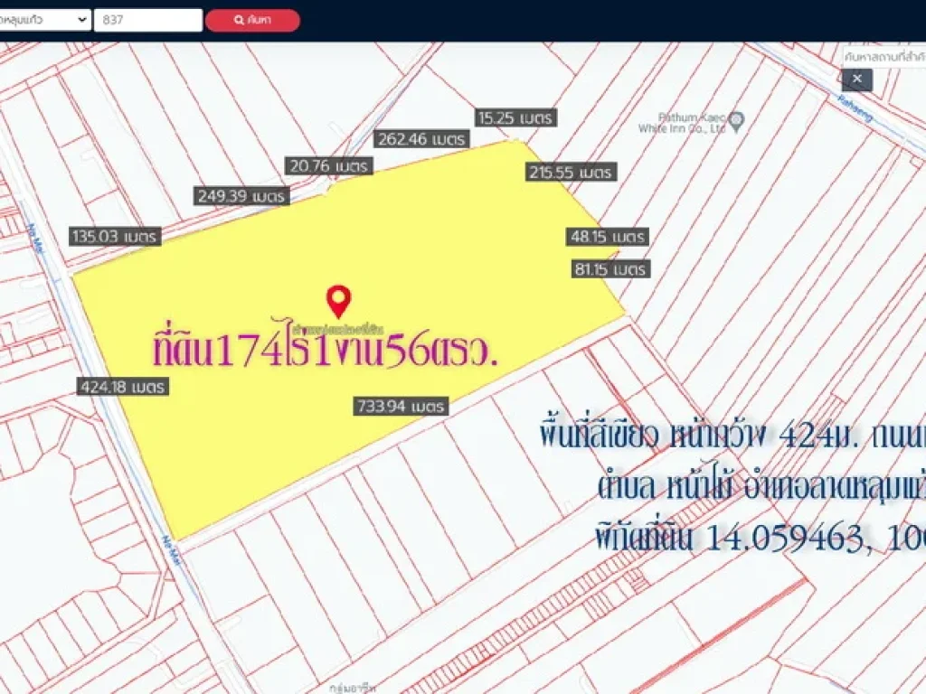 ขายที่ดิน175ไร่ หน้ากว้าง424มพื้นที่สีเขียว ถนนคอนกรีตเลียบคลองหน้าไม้ ตหน้าไม้ อลาดหลุมแก้ว จปทุมธานี