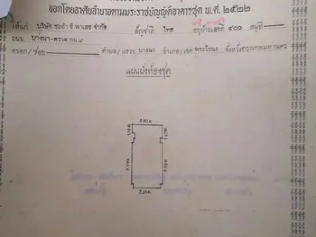 ขายคอนโด เคียงมอ 1 ใกล้ มบูรพา จำนวน 1 ห้อง ขนาด 30 ตรม ชั้นสอง พร้อมเฟอร์นิเจอร์