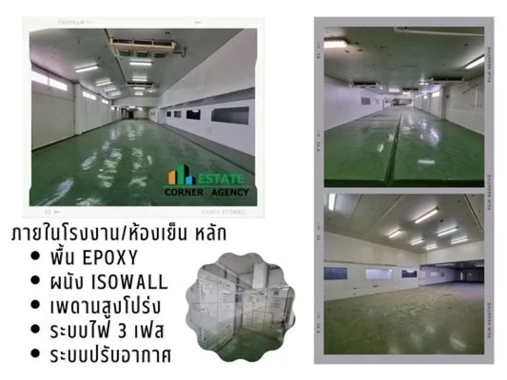 ขาย โรงงาน ห้องเย็น พร้อมอาคารสำนักงาน 2 ไร่ 3 งาน 46 ตรว กำแพงแสน นครปฐม