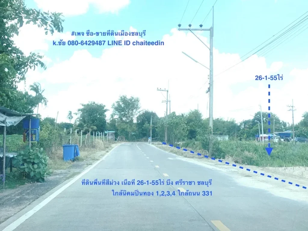 ที่ดินผังเมือง EEC เนื้อที่ 265ไร่ ศรีราชา ชลบุรี ใกล้เขตอุตสาหกรรม