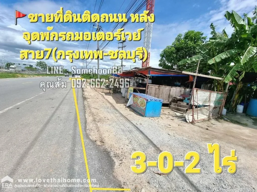 ขายที่ดินทำเลทอง หลังจุดพักรถมอเตอร์เวย์ สาย7 บางปะกง ฉะเชิงเทรา พื้นที่3-0-2ไร่ ขายถูกมาก 21ล้าน ราคาต่อรองได้ ใกล้ Airport Link สถานีทับช้าง