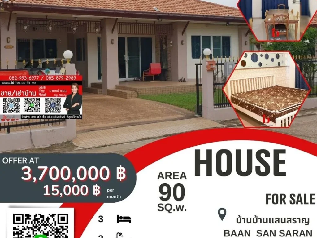 ขายและให้เช่าบ้านในโครงการ จังหวัดอุดรธานี House for Sale amp Rent in Udonthani