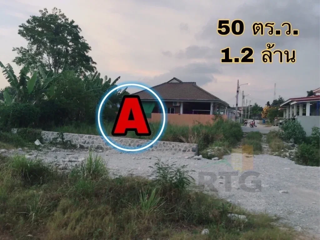 ที่ดิน เมืองพัทยา ราคาเพียง 12 ล้านบาท เหมาะสำหรับสร้างที่พักอาศัย และสร้างบ้านขาย