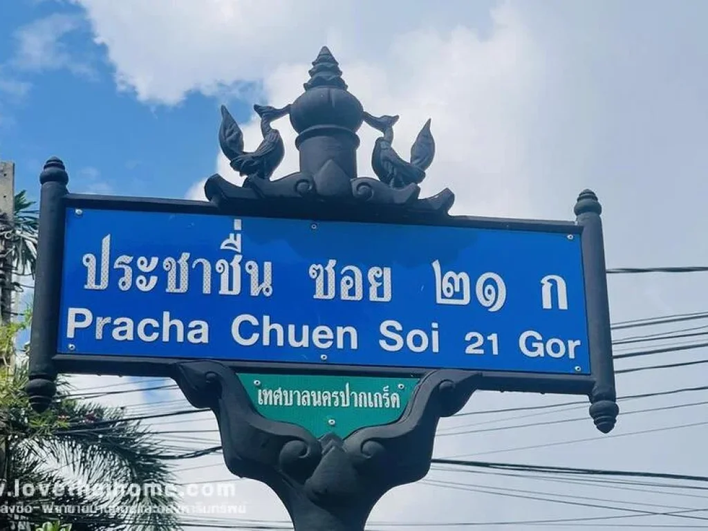 ขายที่ดินหมู่บ้านประชาชื่น ซอยสามัคคี63 พื้นที่109ตรวขายถูกมากเพียงแค่5ล้านบาทเท่านั้น พูดได้เลยว่าต้องรีบซื้อ รีบซื้อ ถนนกว้าง 9 เมตร ถมแล้ว650861