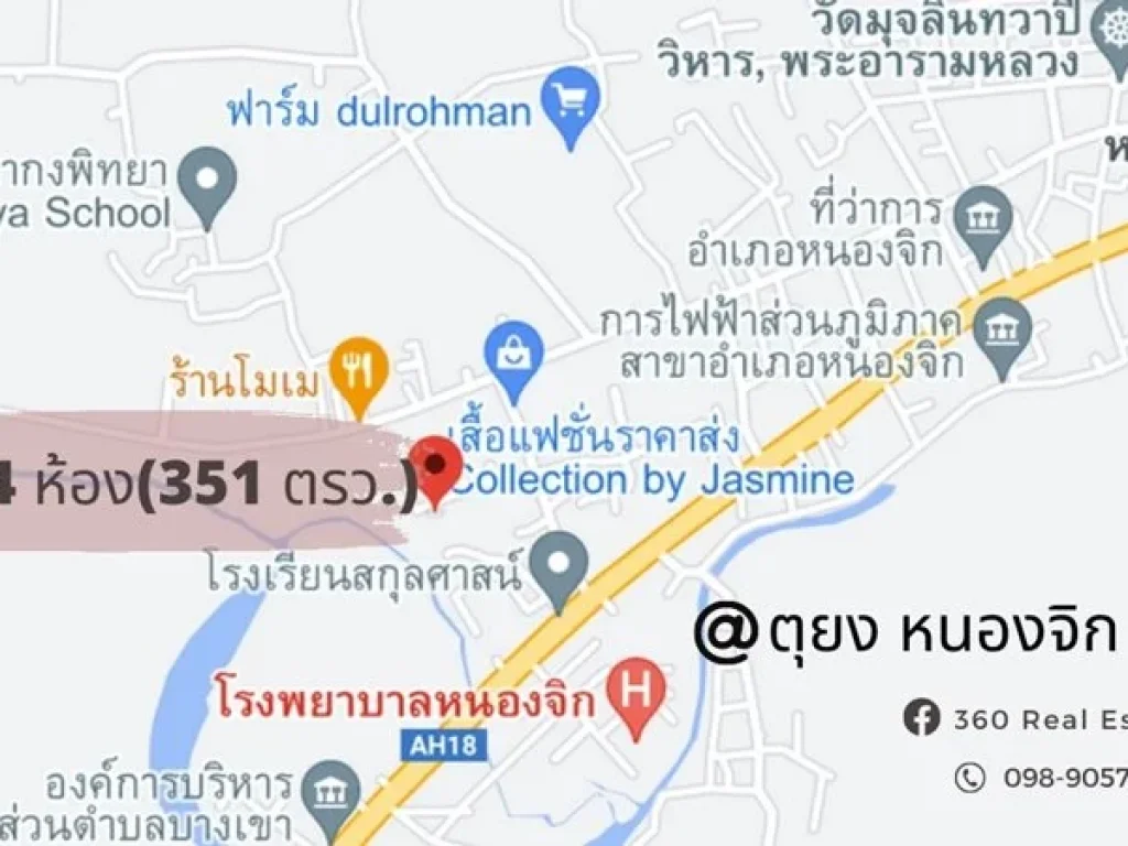 ที่ดิน 13 ห้อง 351 ตรว พิกัด ถนนโคกจันทร์ หนองจิก ตรงข้ามรพหนองจิก