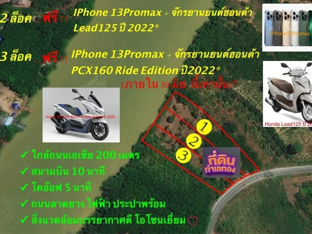 ขายที่ดินโครงการริมสะพานแม่น้ำพุมดวง - ถนนเอเชีย ตท่าโรงช้าง อพุนพิน สุราษฎร์