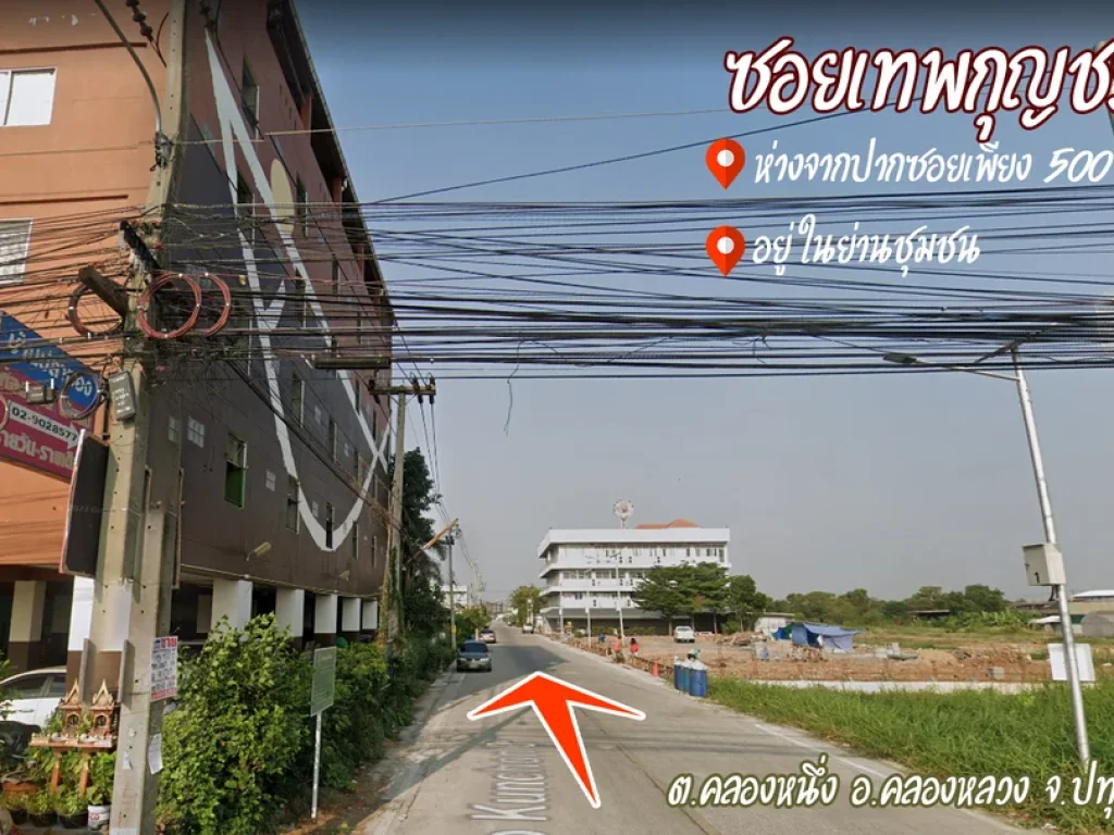 ขายที่ตลาดไท ซเทพกุญชร3 1งาน 9ตรว 4300000 บาท