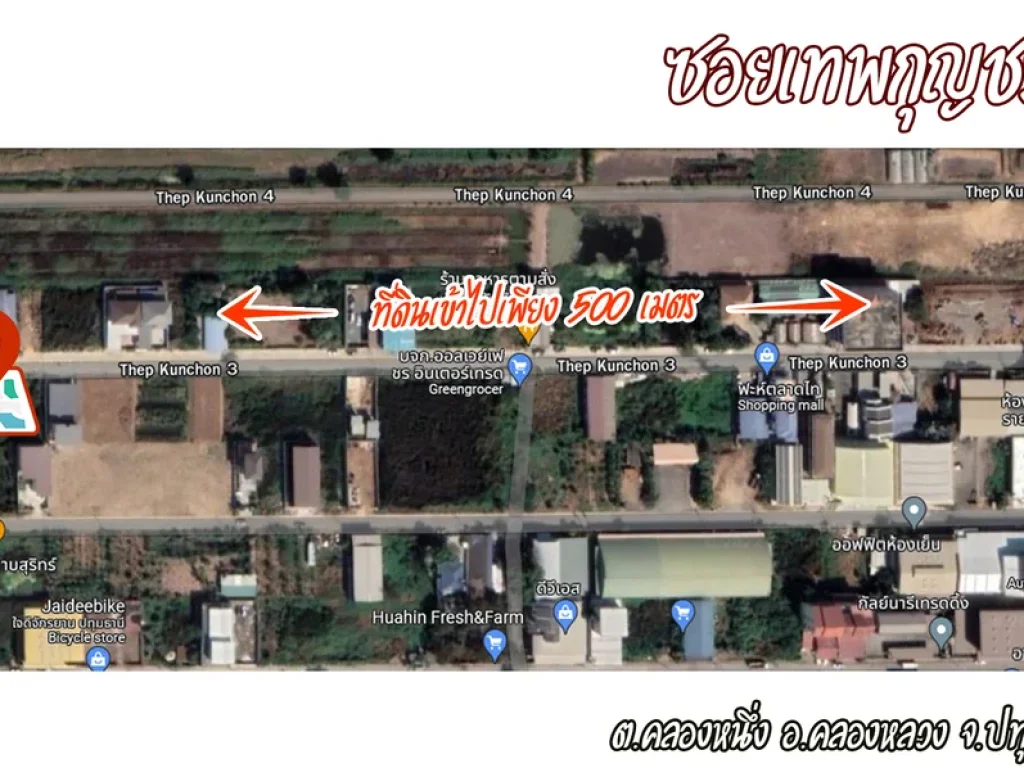 ขายที่ตลาดไท ซเทพกุญชร3 1งาน 9ตรว 4300000 บาท