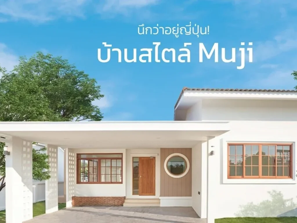 ขายบ้านใหม่ ท่ารั้ว ดอยสะเก็ด สันทราย สันปูเลย เชียงใหม่ ใกล้วงแหวน3 แยกท่ารั้ว แยกแม่กวง ใกล้สนามบินเชียงใหม่