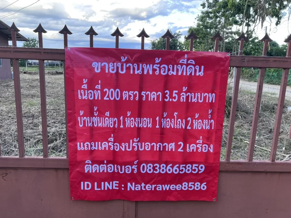 ขายบ้านพร้อมที่ดิน 200 ตรว ป่าข่อยเหนือ สันผีเสื้อ อเมืองเชียงใหม่