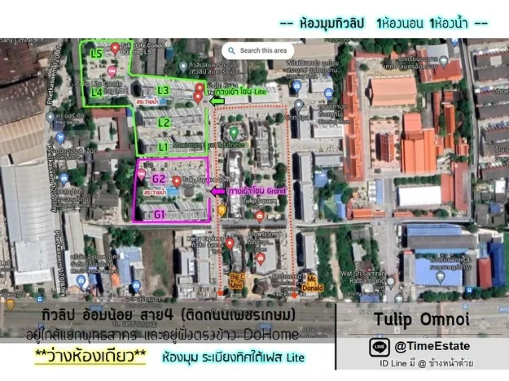 ห้องมุมทิวลิปอ้อมน้อย ให้เช่า 1Bed Tulip อ้อมน้อย กระทุ่มแบน สาย4 ตรงข้าม DoHome