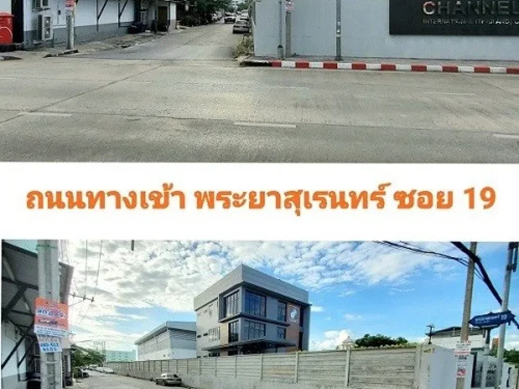 ขายตึกแถว อาคารพาณิชย์ 35 ชั้น ห้องมุม ถนนพระยาสุเรนทร์ คลองสามวา กทม