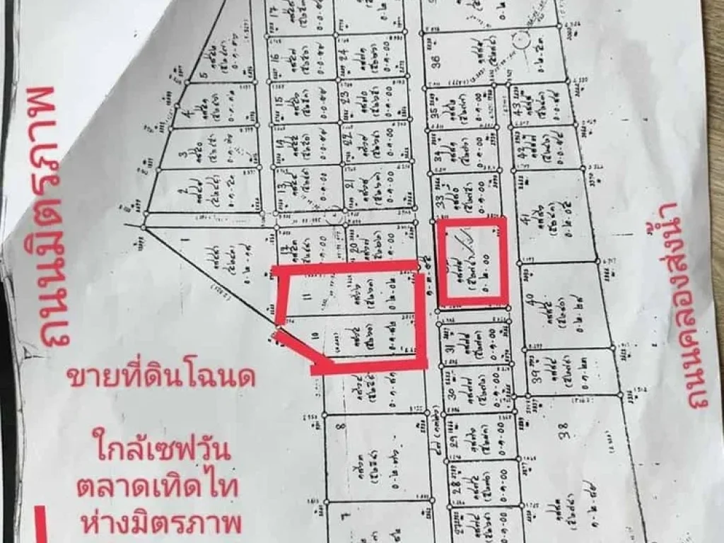 ขายถูกมาก ที่ดินทำเลทองใจกลางเมืองโคราช ใกล้ตลาดเซฟวัน ตลาดเทิดไท ห่างถนนมิตรภาพแค่ 300 เมตร