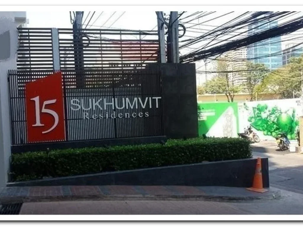 ขาย คอนโด 15 สุขุมวิท เรสซิเด็นท์ 15 Sukhumvit Residences แค่ 32 ล้าน