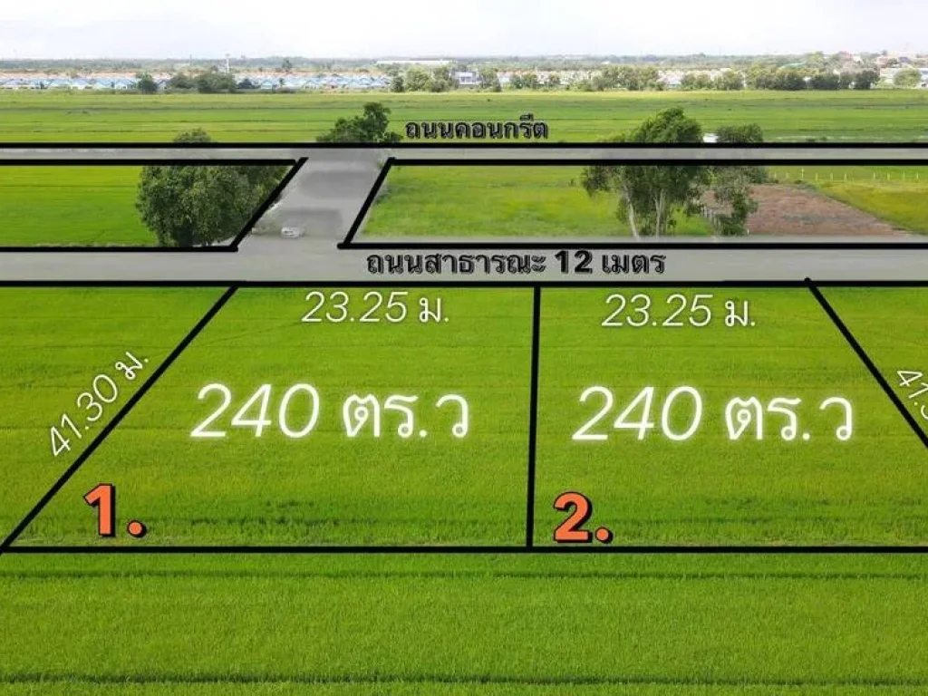 ขายที่ดินคลองหลวง 240 ตรว คลองห้า ติดถนนคอนกรีต ใกล้ถนนเส้น 3010 - 800 เมตร จปทุมธานี