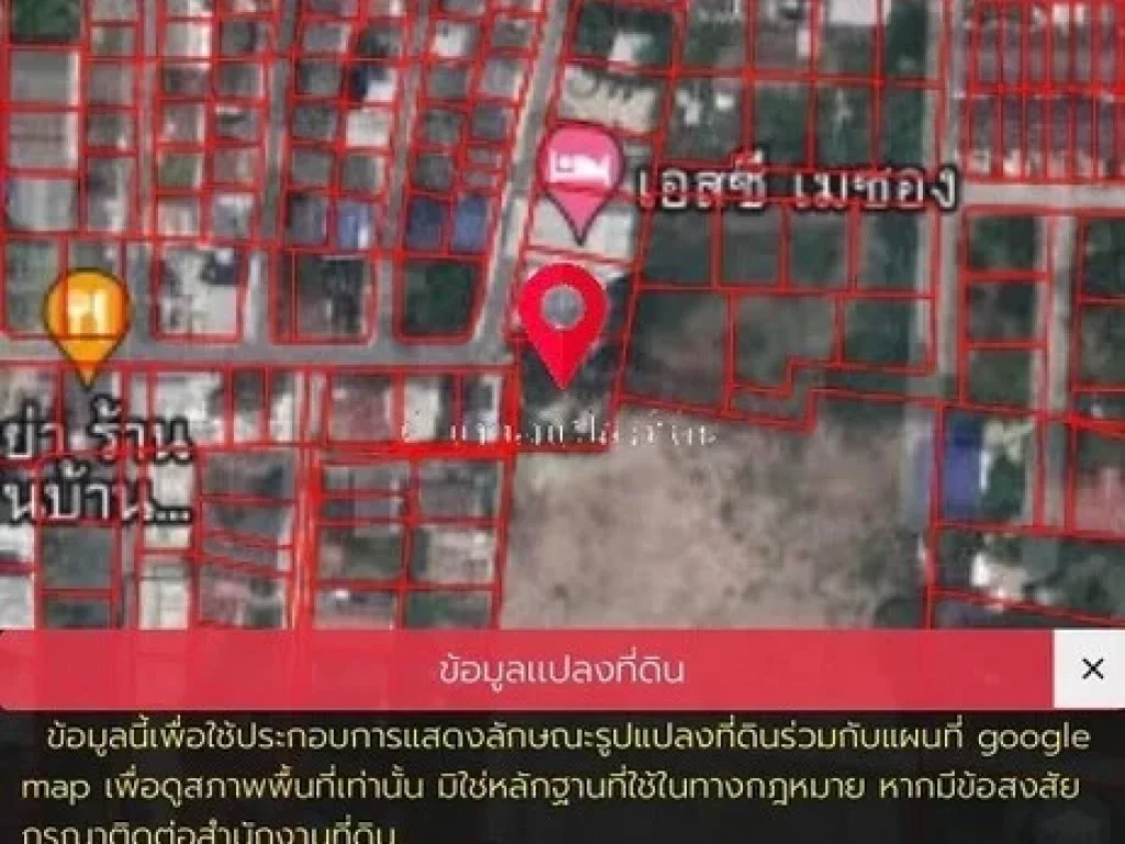 ขายที่ดิน หลังเซ็นทรัลแจ้งวัฒนะ 175 ตรว ถแจ้งวัฒนะ ซแจ้งวัฒนะ-ปากเกร็ด 26