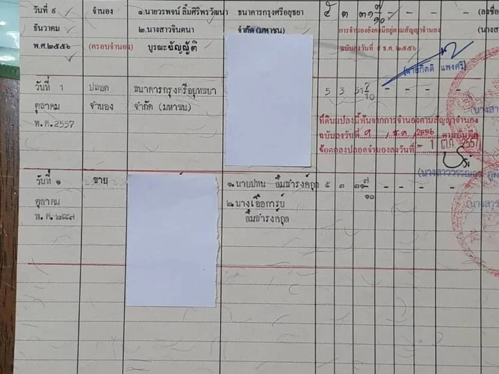 ขายที่ดิน ตำบลบึงเนียม จขอนแก่น ติดถนน ขอนแก่น - โพนทอง