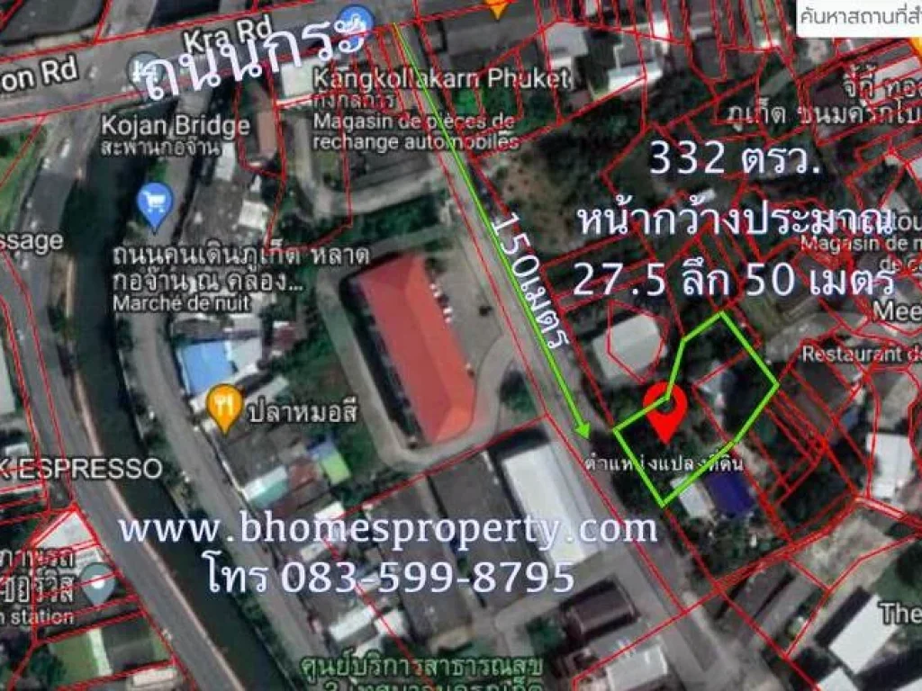 ขายที่ดิน ถนนกระ ตตลาดใหญ่ อเมือง จภูเก็ต 332 ตรว