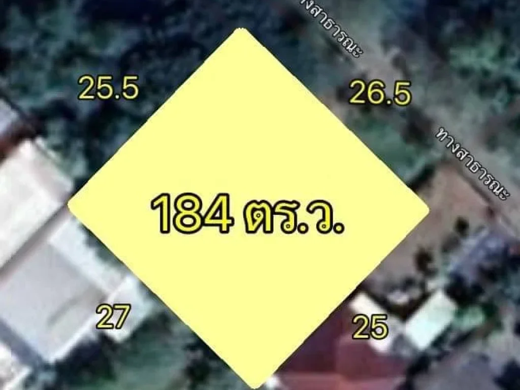 ขายที่ดินผังเหลือง 184 ตรว อสันกำแพง ใกล้ตลาดบ้านน้อย เชียงใหม่