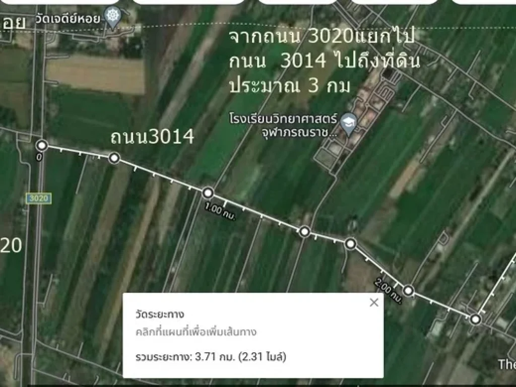 ขายที่ดิน 24ไร่272 ตรว ตบ่อเงิน ลาดหลุมแก้ว ไร่ละ 57 แสน ห่างวัดเจดีย์หอย 4 กม