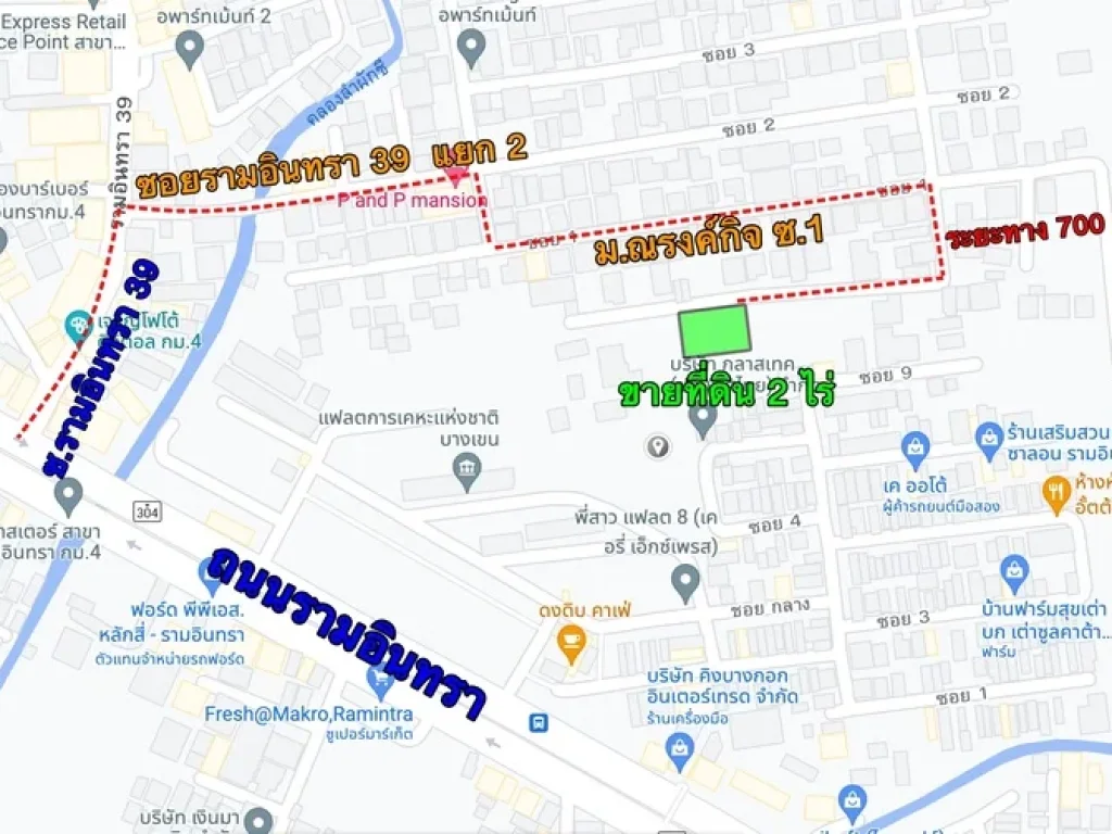 ขายที่ดิน 2 ไร่ ซรามอินทรา 39 แยก 2 ใกล้ตลาด กม2 หมู่บ้านณรงค์กิจ แยก 1