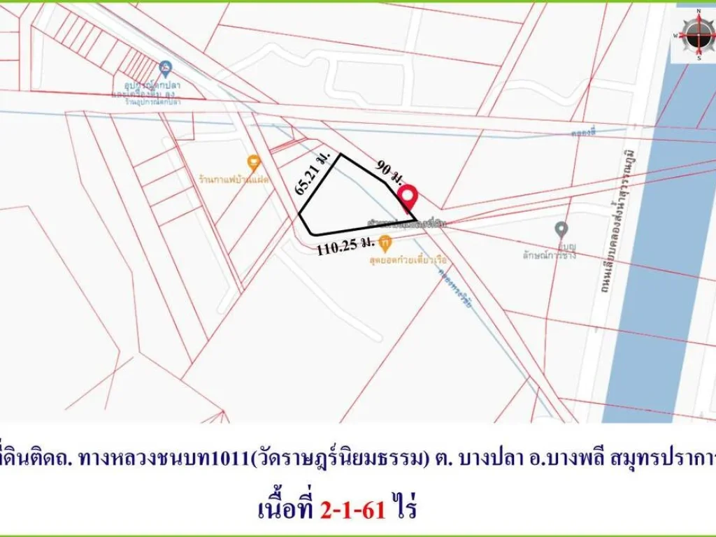 ขายที่ดินบนถนนคลองส่งน้ำ คลองสี่ บางปลา บางพลี สมุทรปราการ 3-1-39 ไร่