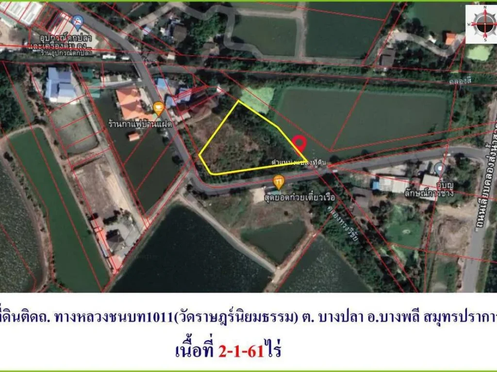 ขายที่ดินบนถนนคลองส่งน้ำ คลองสี่ บางปลา บางพลี สมุทรปราการ 3-1-39 ไร่