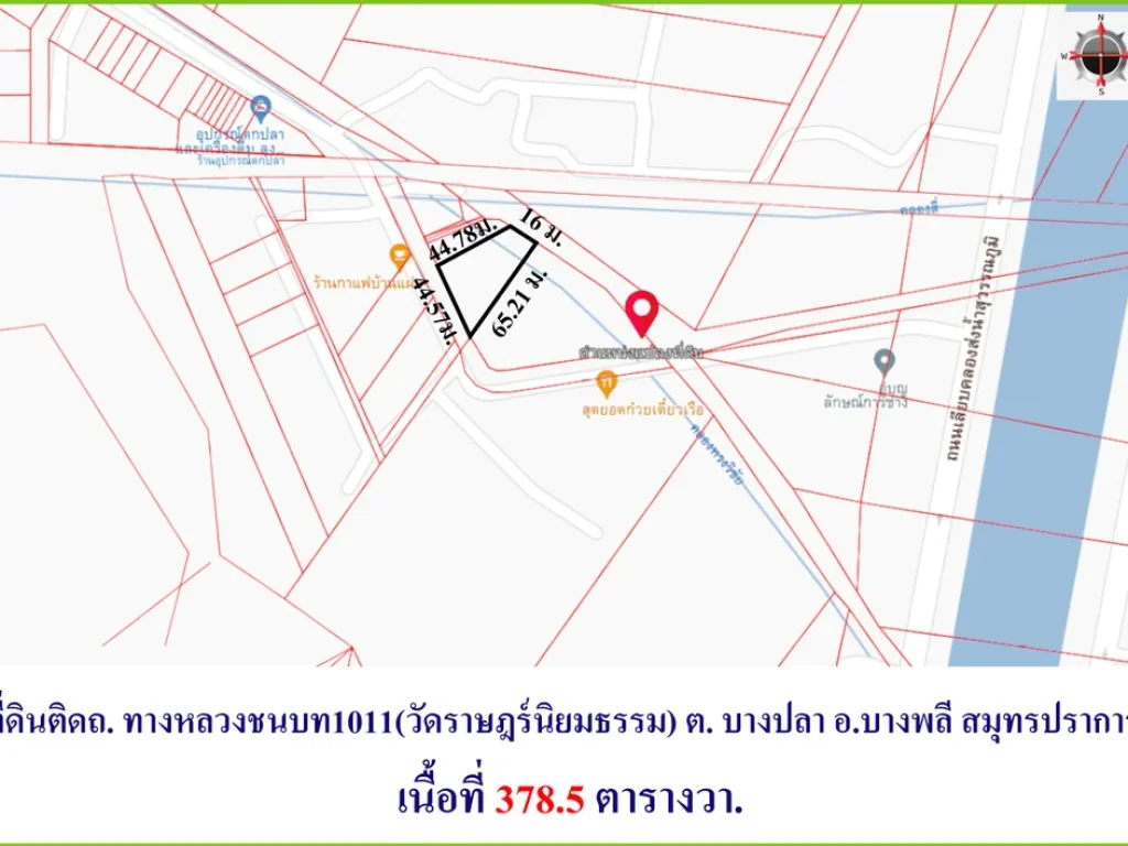 ขายที่ดินบนถนนคลองส่งน้ำ คลองสี่ บางปลา บางพลี สมุทรปราการ 3-1-39 ไร่