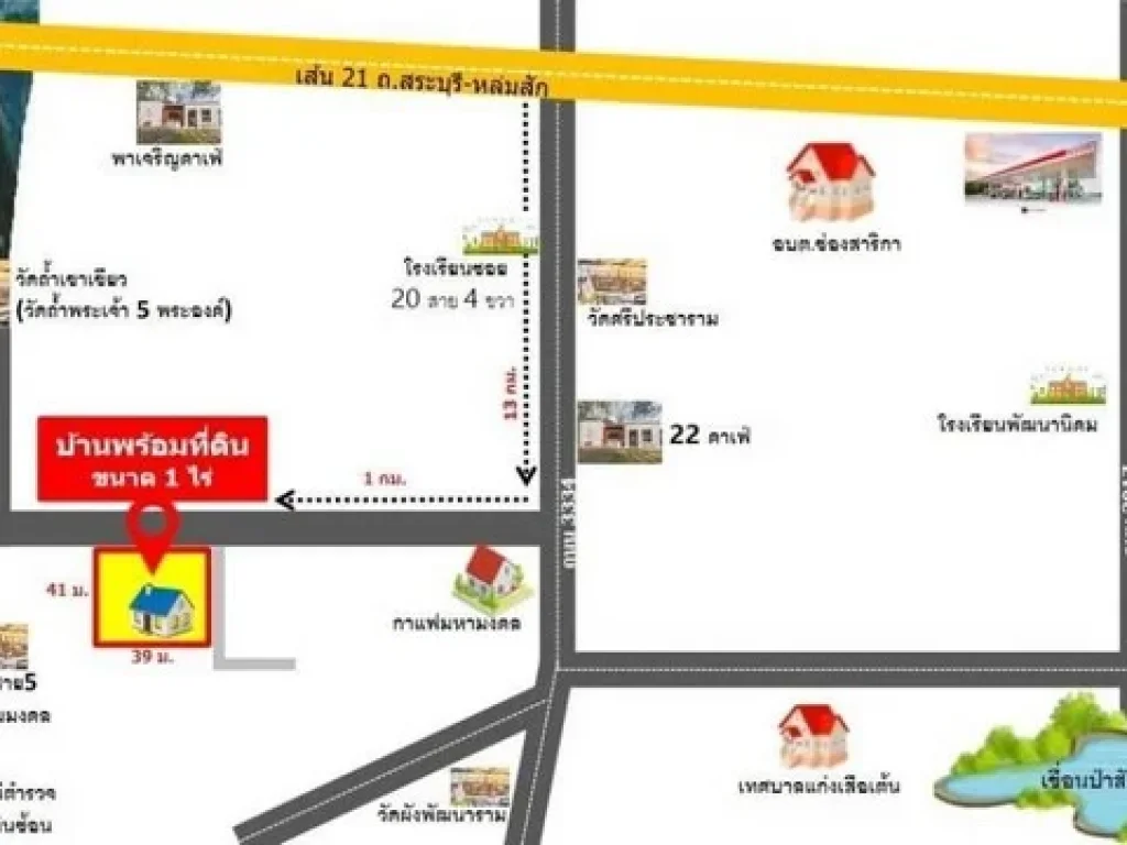 บ้านพักตากอากาศวิวเขา แกงคอย-สระบุรี ที่ดิน1 ไร่ พร้อมบ้าน 2หลัง