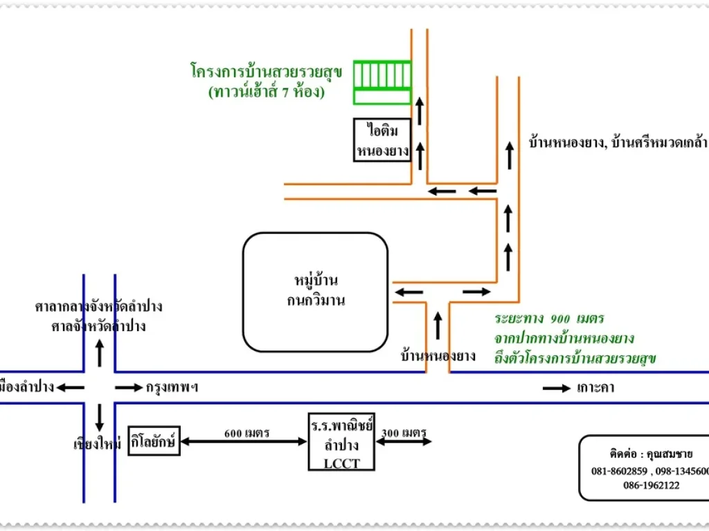 ขายทาวน์เฮ้าส์ 2 ชั้น 2 นอน 2 น้ำ บ้านหนองยาง ตชมพูเมืองลำปาง