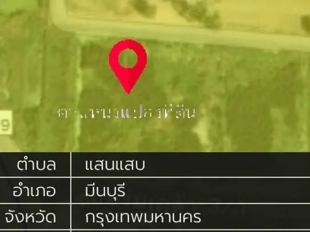 เสนอขายที่ดิน 42-3-28 ไร่ ถนนร่มเกล้า เขตมีนบุรี กรุงเทพฯ