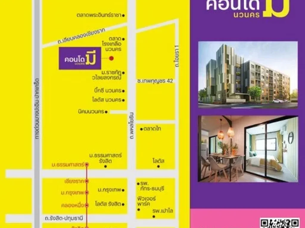 เปิดจอง Condo Me นวนคร ผ่อนถูกกว่าเช่า จองเพียง 999 บาท