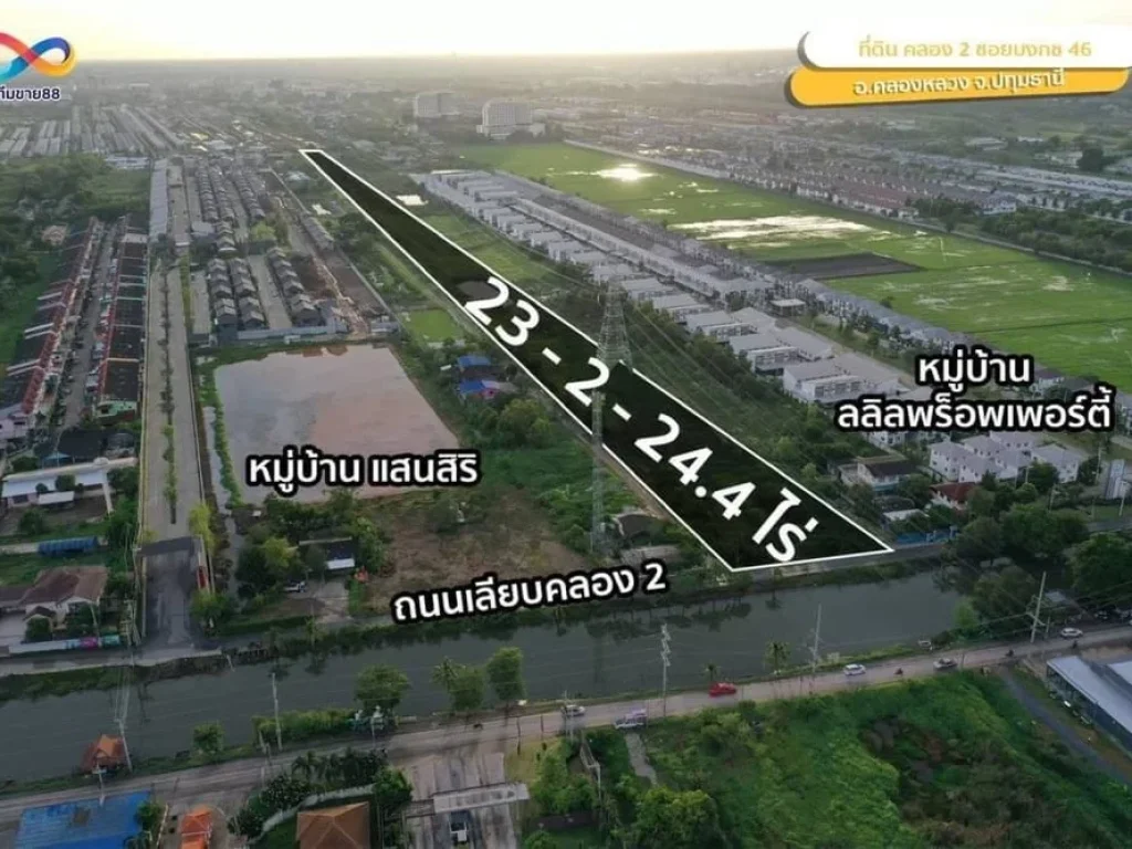 ขายที่ดิน ซอยบงกช 46 ตคลองสอง อคลองหลวง จปทุมธานี