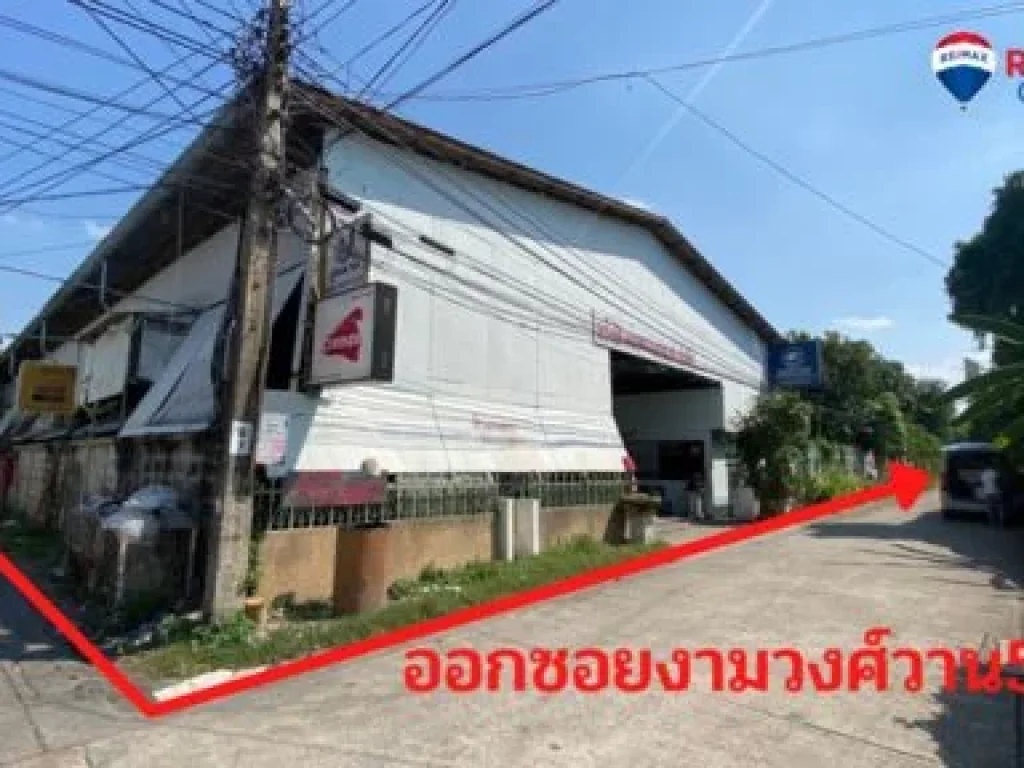 ขายที่ดินงามวงศ์วาน 5 แยกแคราย แยกพงษ์เพชร 201 ตรว ราคา 1809 ล้านบาท