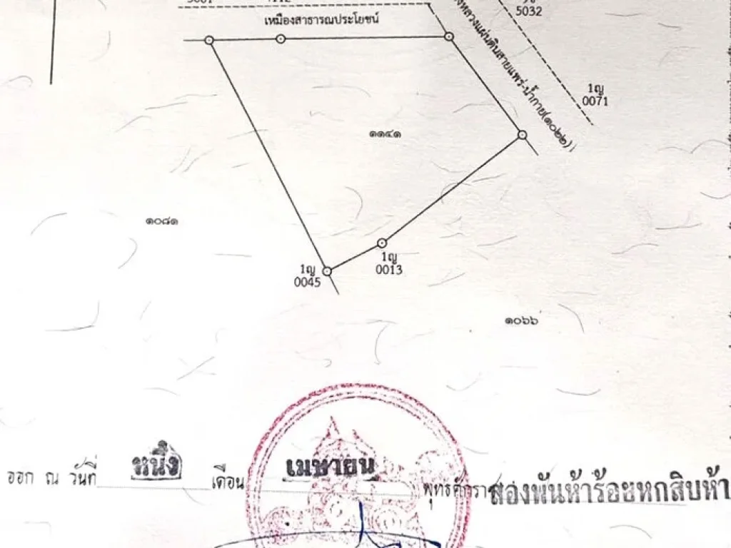 ขายที่ดินติดถนนหลักไปวัดพระธาตช่อแฮ เนื้อที่ 1 ไร่ 2 งาน หน้ากว้าง 30 เมตร ราคา 75 ล้านบาท