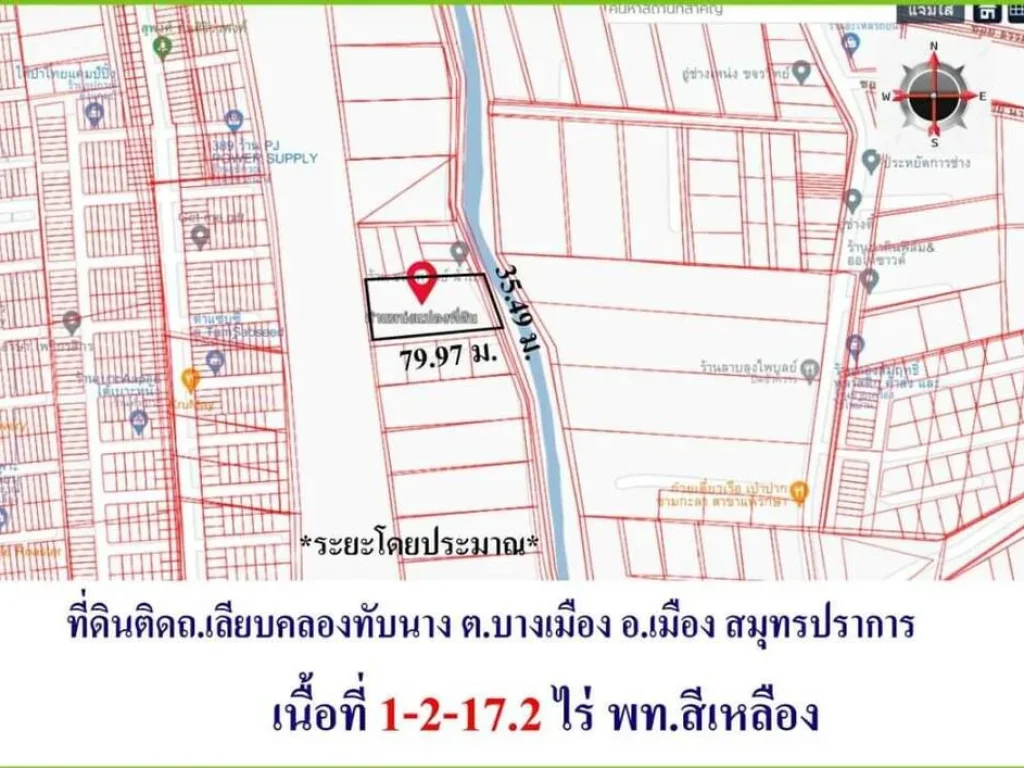 ขายถููกที่ดินซอยขจรวิทย์ ติดถนนเลียบคลองทับนาง แพรกษา สมุทรปราการ 1-2-17 ไร่