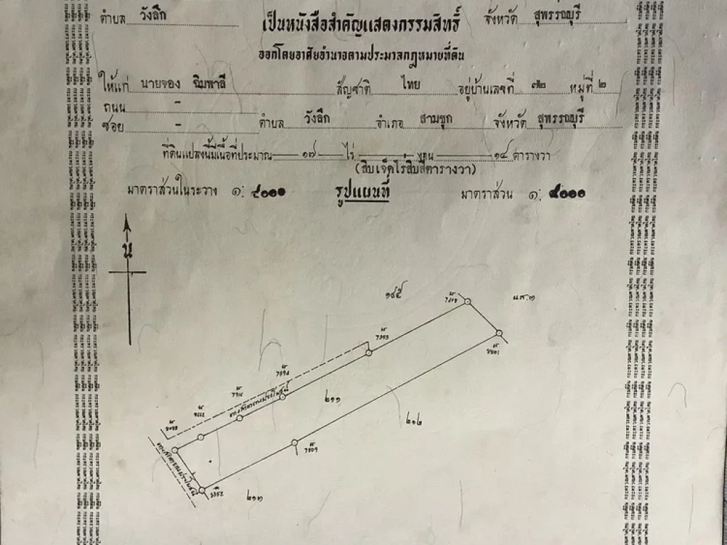 ขายที่ดิน เหมาะแก่การทำการเกษตร และสร้างโรงงาน มีน้ำตลอดปี ไฟฟ้าเข้าถึง